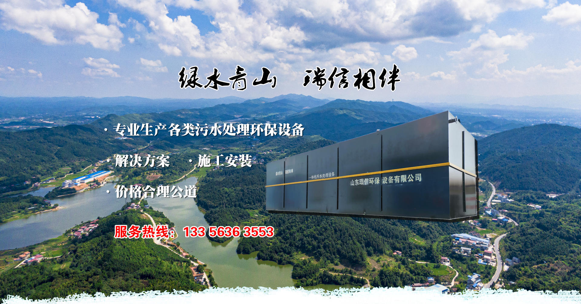 污水處理系統(tǒng)設(shè)備-污水處理設(shè)備有哪些?