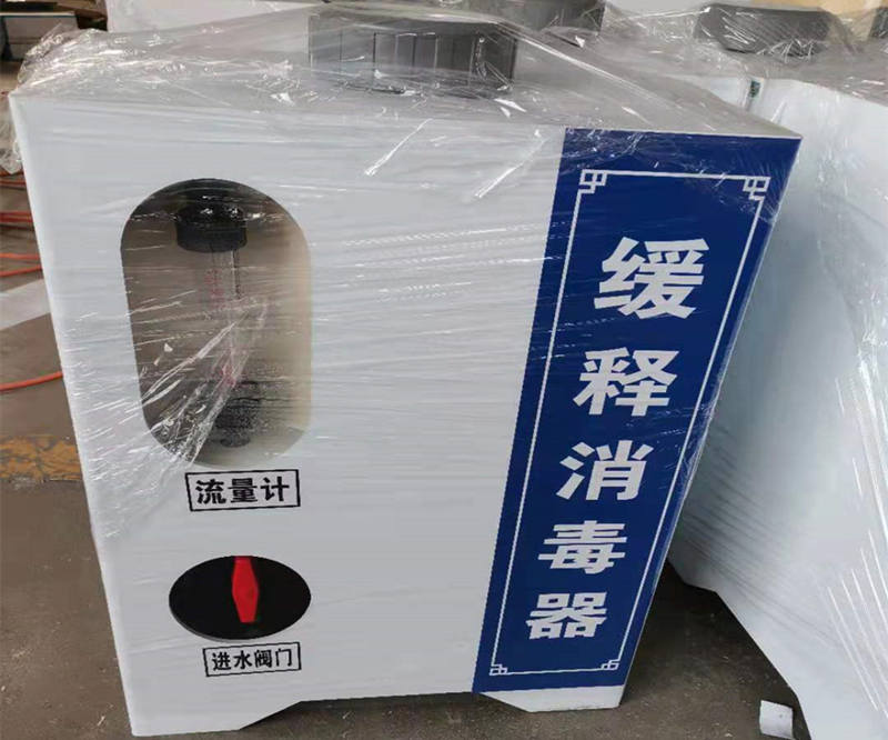 家庭污水處理設備