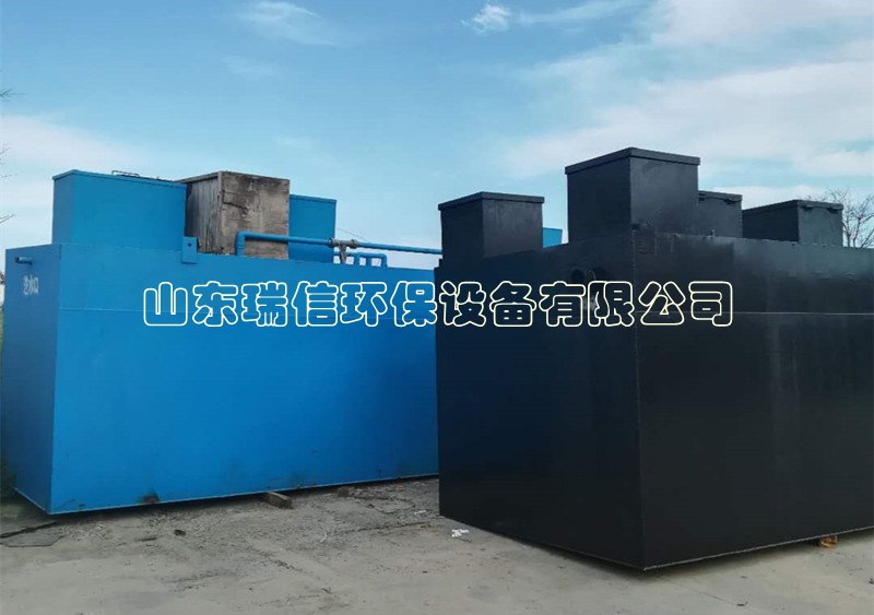 療養院一體化污水處理設備